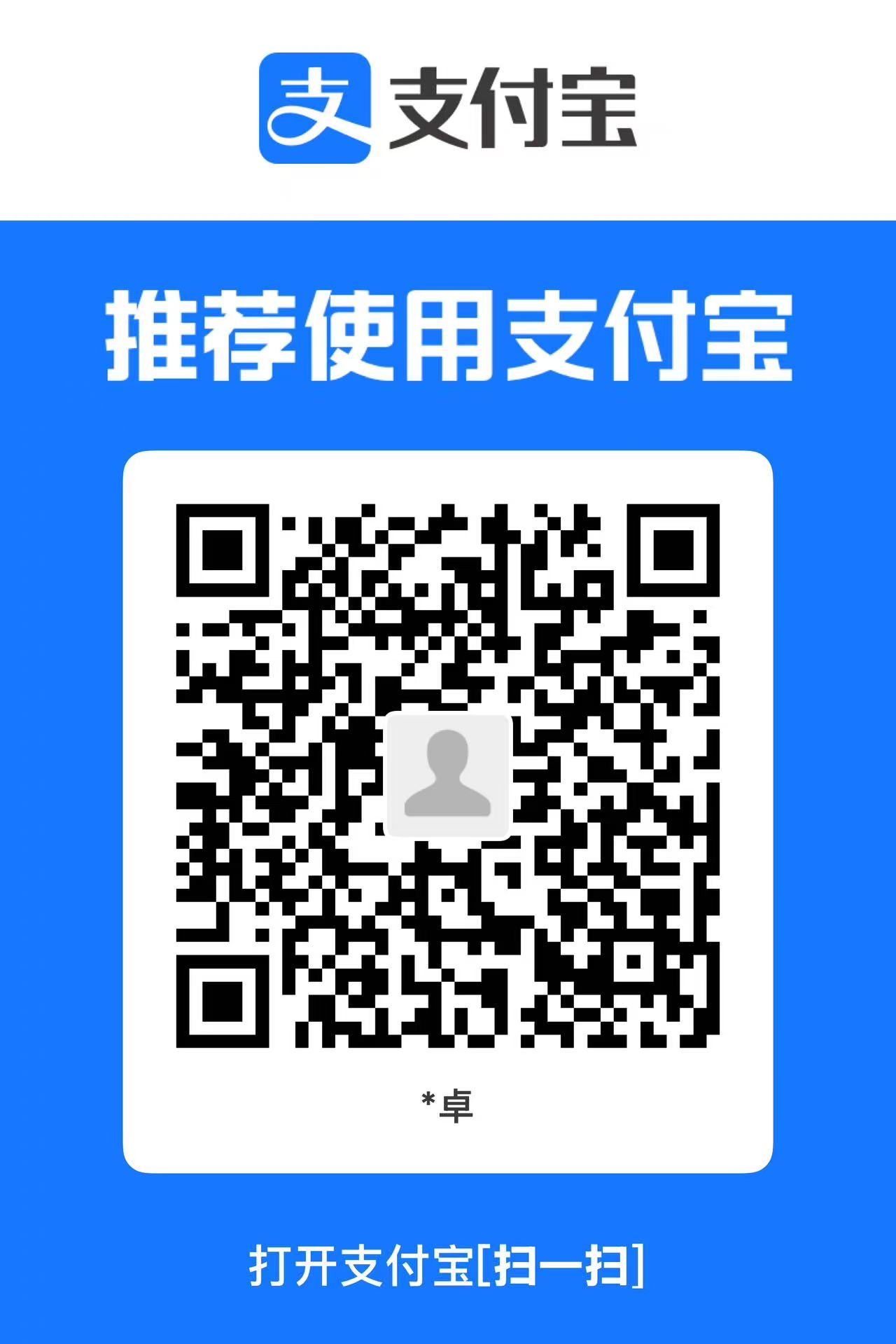 成都市建筑专业相关政府公开（文）规定指南等文件大全（2024版）支付宝支付二维码